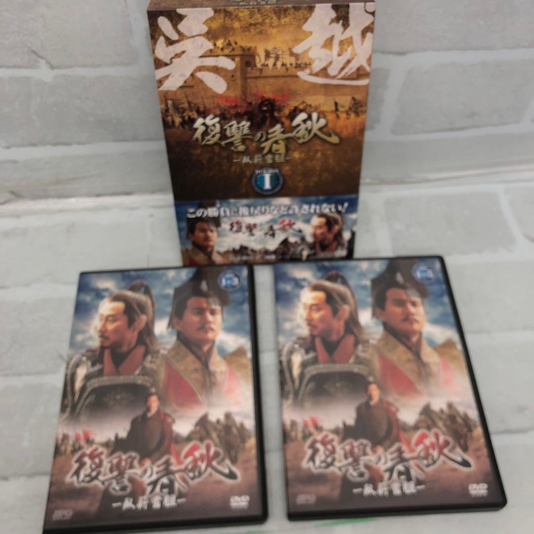 D5200 復讐の春秋-臥薪嘗胆- DVD-BOX セット 中国TVドラマ