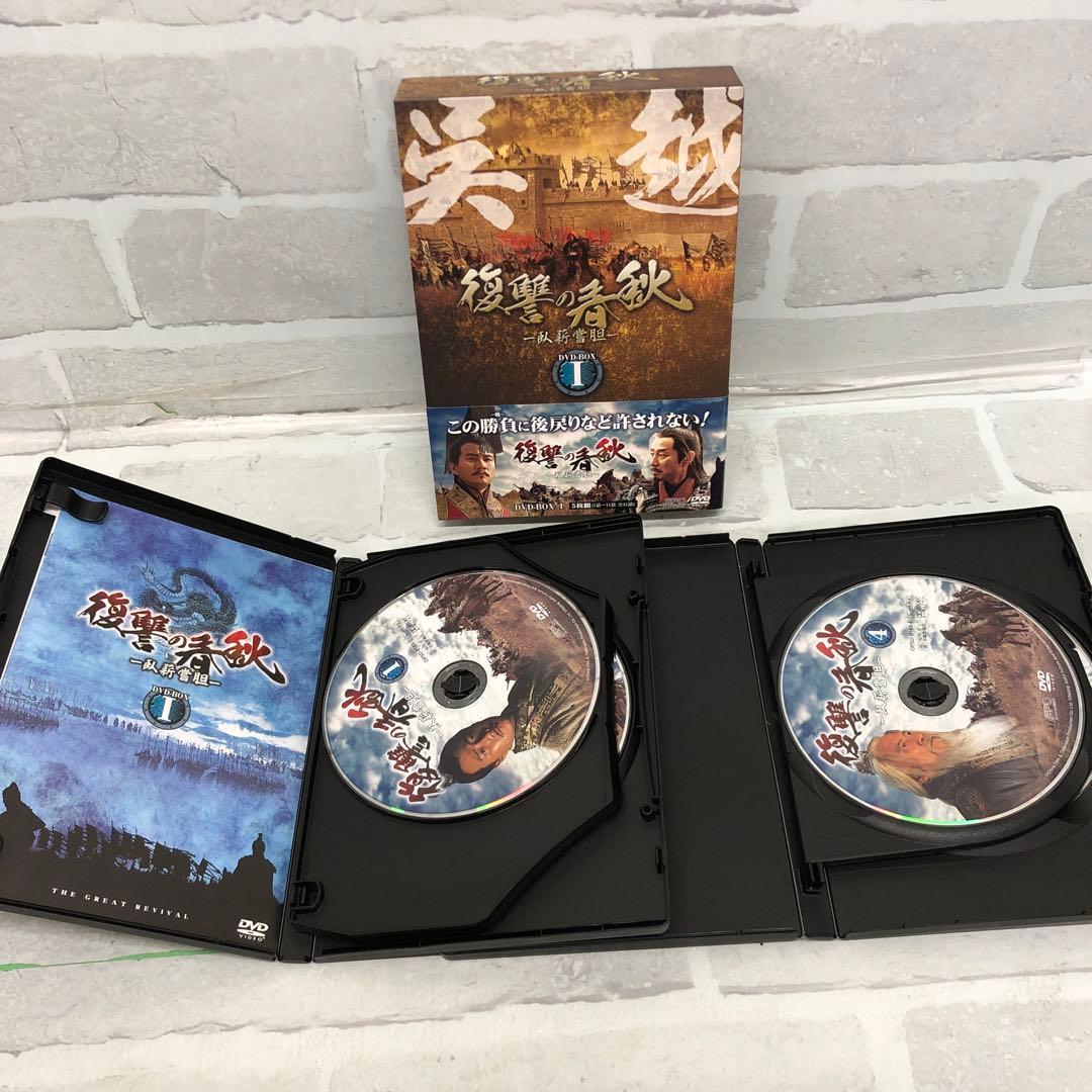 D5200 復讐の春秋-臥薪嘗胆- DVD-BOX セット 中国TVドラマ
