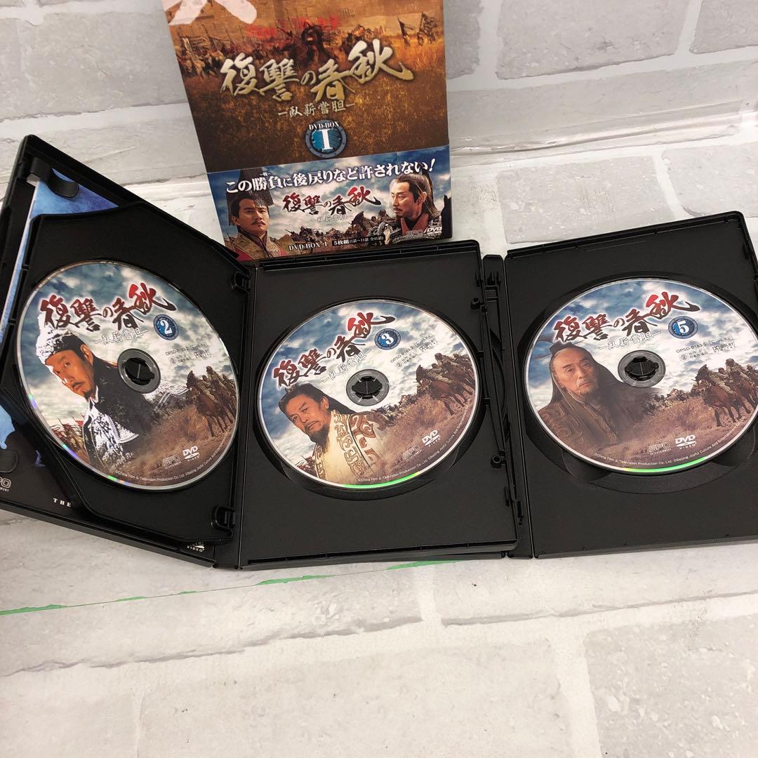 D5200 復讐の春秋-臥薪嘗胆- DVD-BOX セット 中国TVドラマ