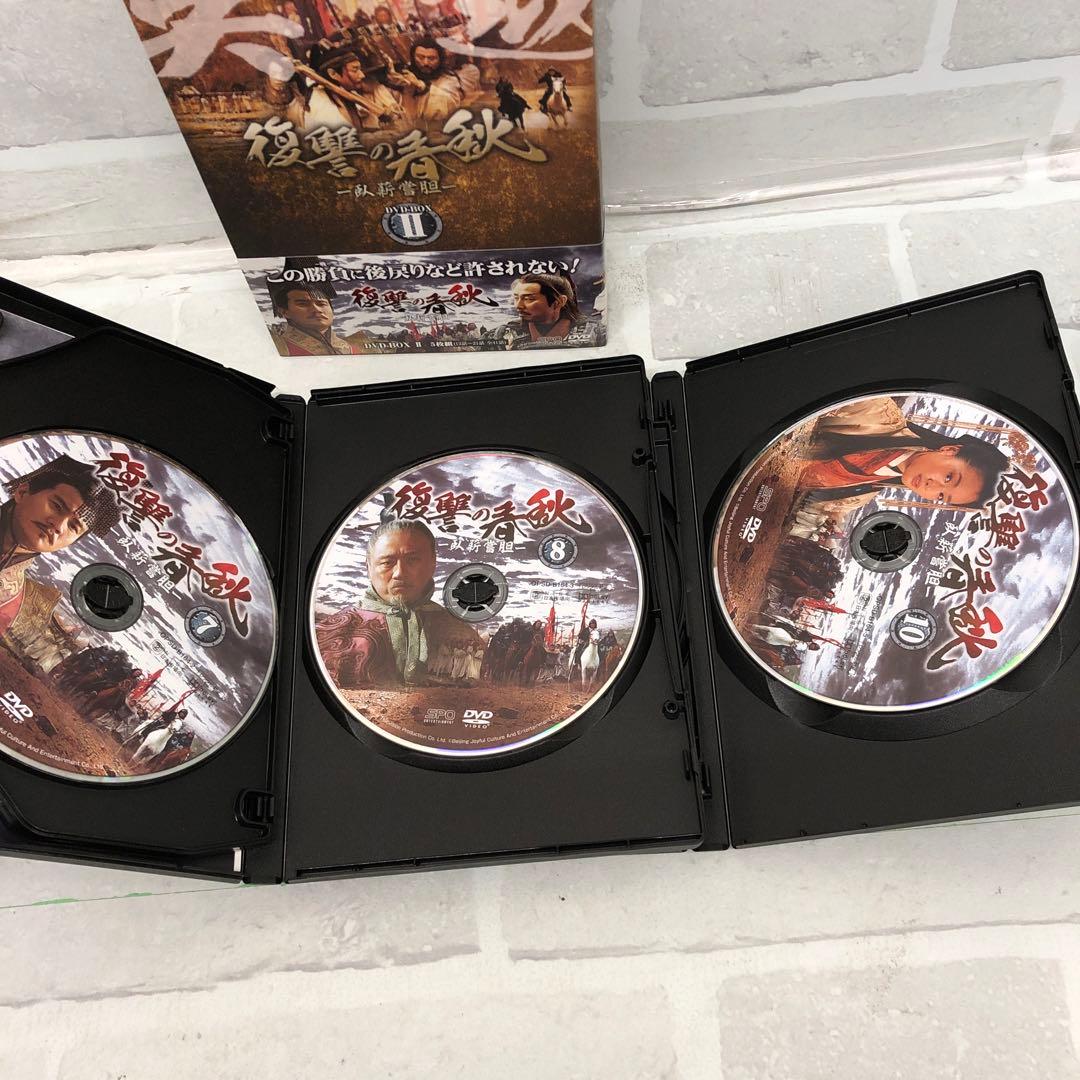 D5200 復讐の春秋-臥薪嘗胆- DVD-BOX セット 中国TVドラマ