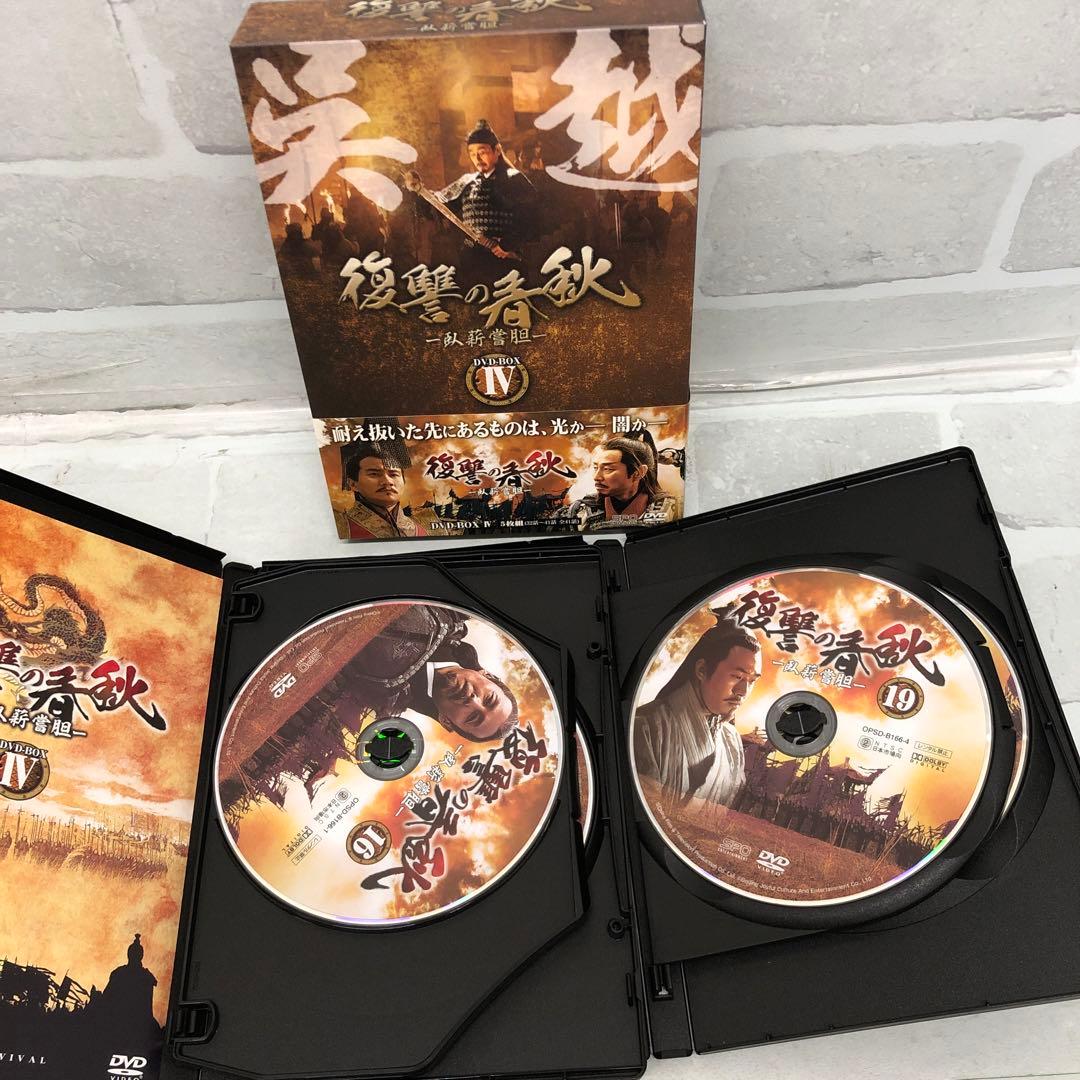 D5200 復讐の春秋-臥薪嘗胆- DVD-BOX セット 中国TVドラマ