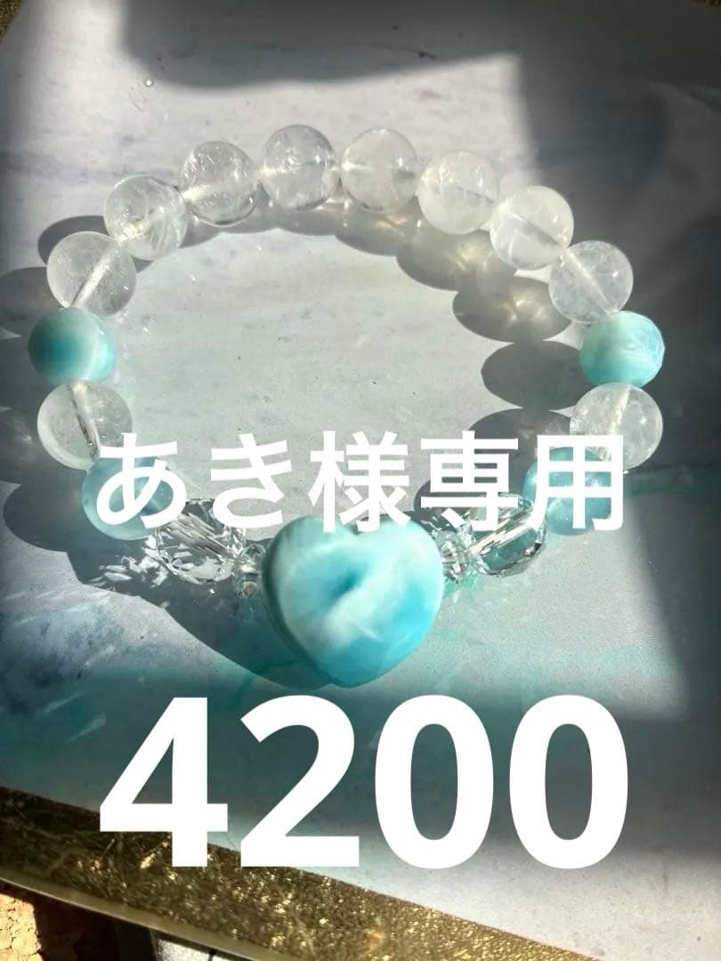 ラリマー ブレスレット