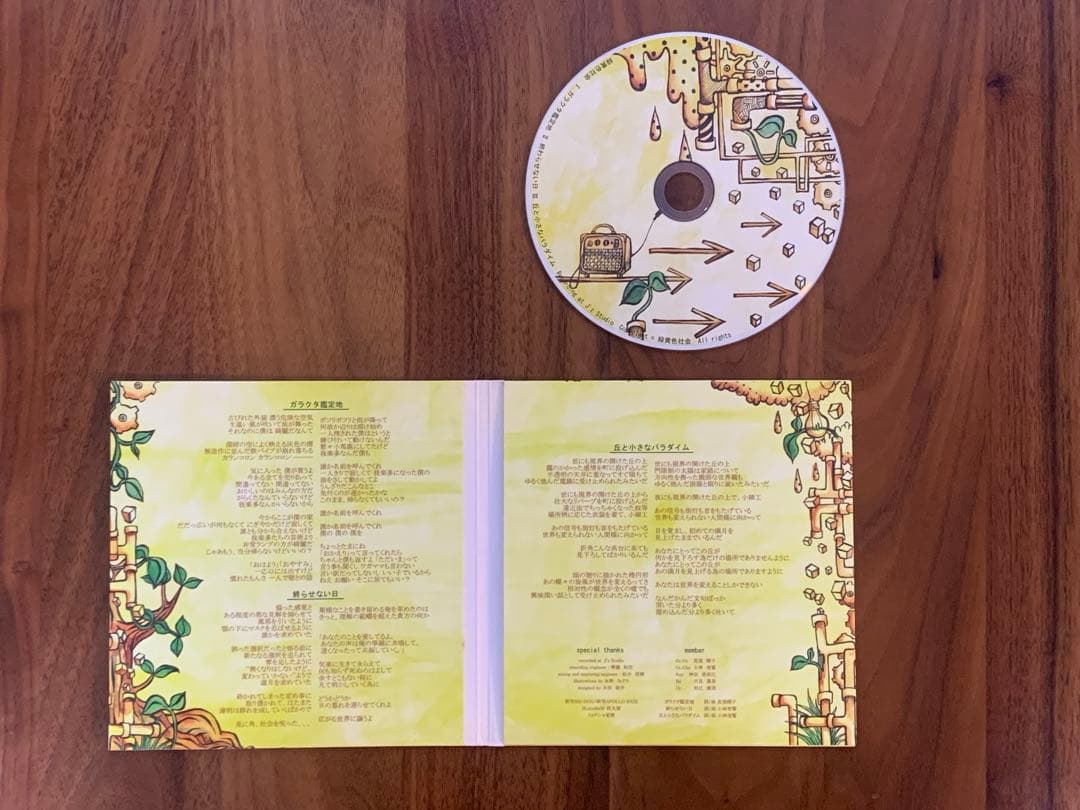 ベンジー　緑黄色社会　ラストプレゼント　サイン入り