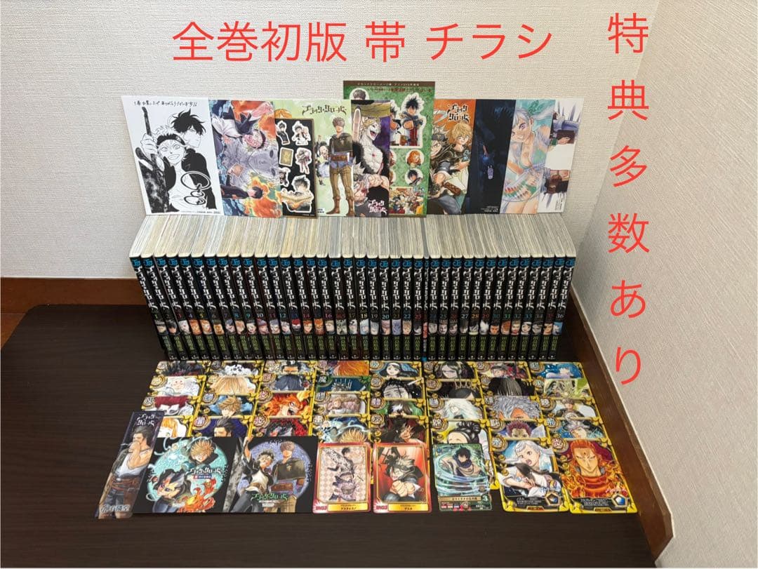 ブラッククローバー 全巻初版 帯 チラシ 特典多数あり