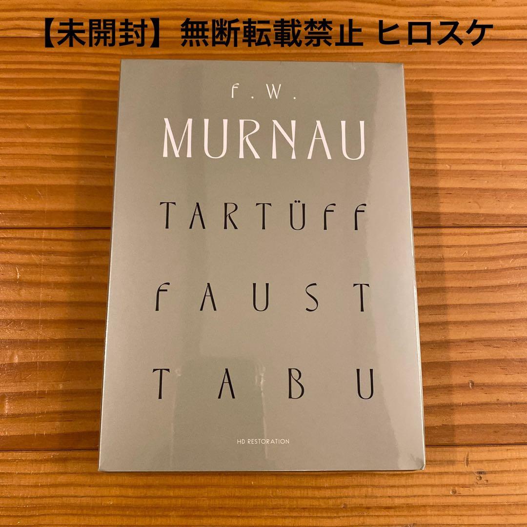 ●未開封！ F・W・ムルナウ Blu-rayセット〈3枚組〉