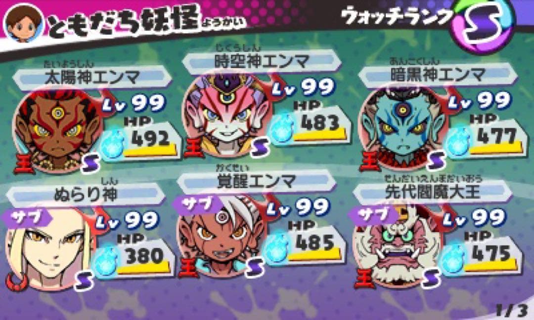 妖怪ウォッチ3 テンプラ