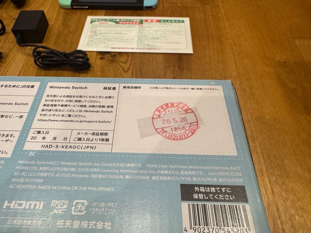 Nintendo Switch どうぶつの森デザイン 本体（ケースつき）