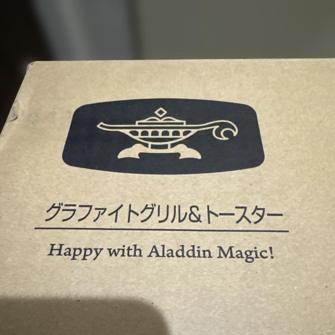 【新品】アラジン 4枚焼きグラファイトトースター ふるさと納税限定 ブラック