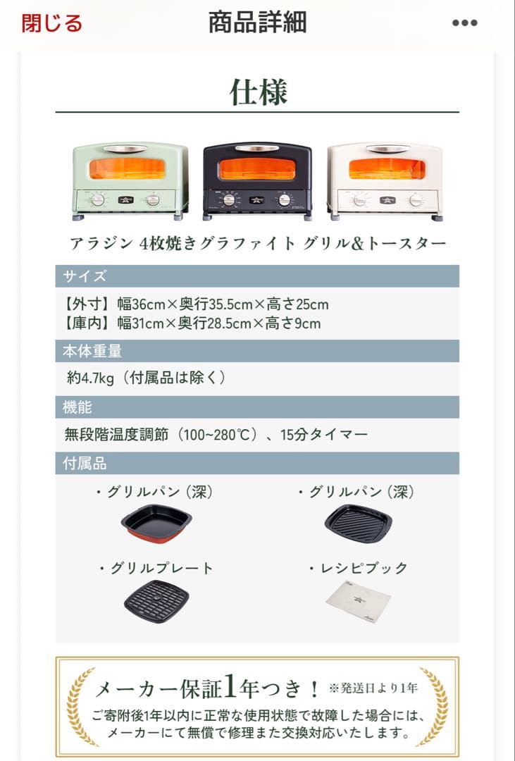 【新品】アラジン 4枚焼きグラファイトトースター ふるさと納税限定 ブラック