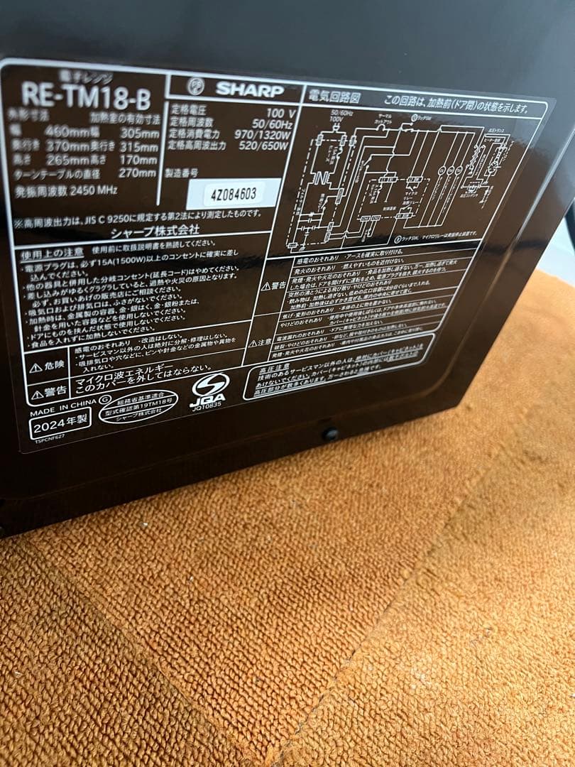 未使用近い SHARP 電子レンジ 2024年製 ヘルツフリー