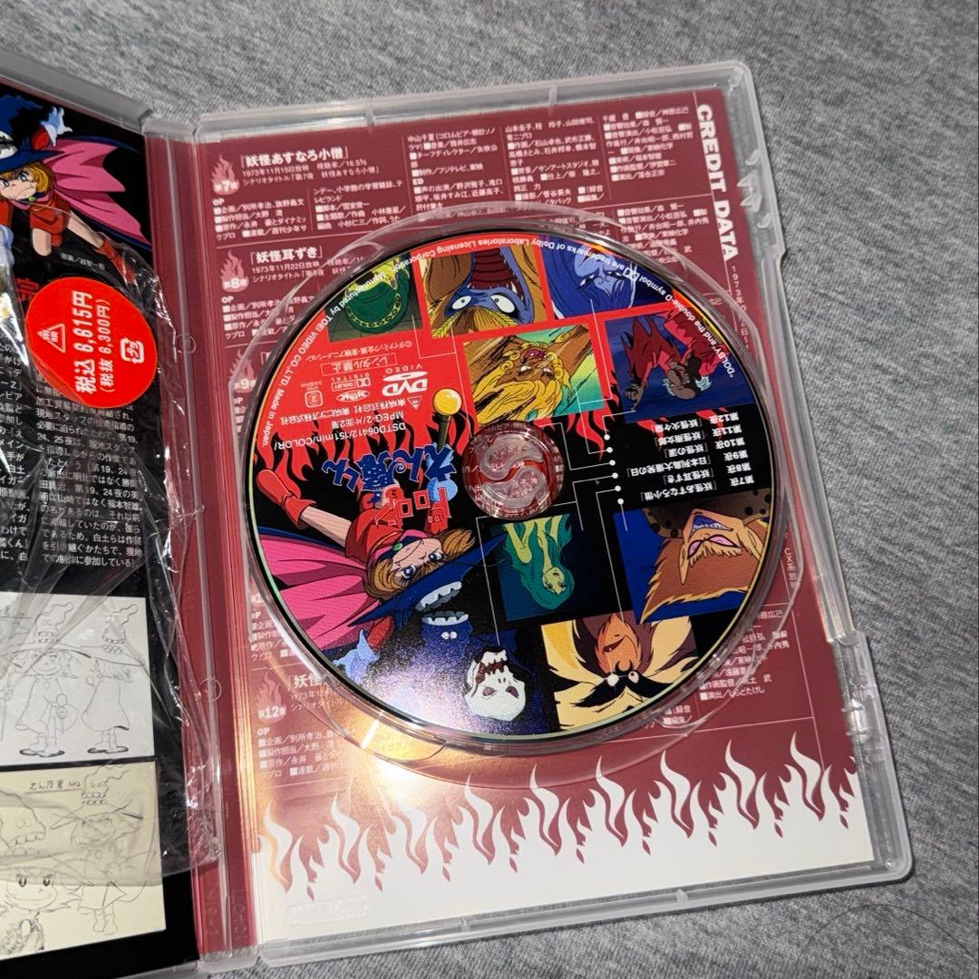 ドロロン閻魔くん DVD 全4巻セット