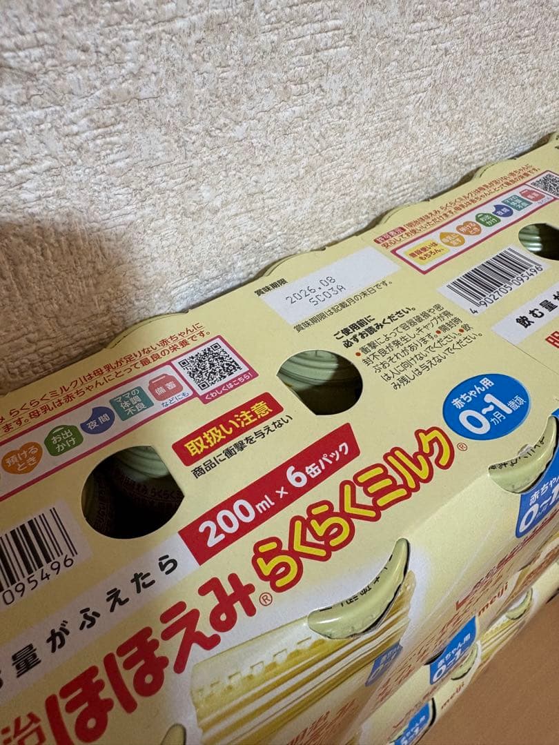 明治 ほほえみらくらくミルク 200ml x 6本　9セット