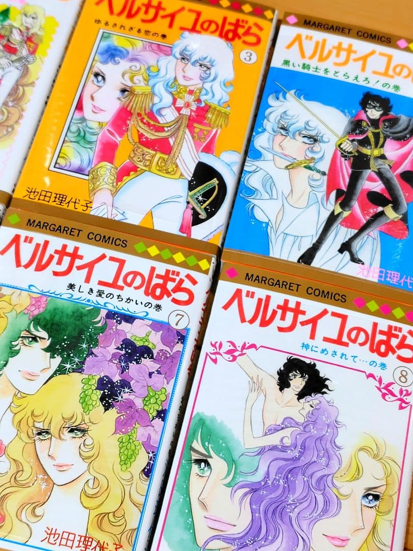 ベルサイユのばら全巻セット（全14巻）＋「ベルサイユのばらの真実」 池田理代子