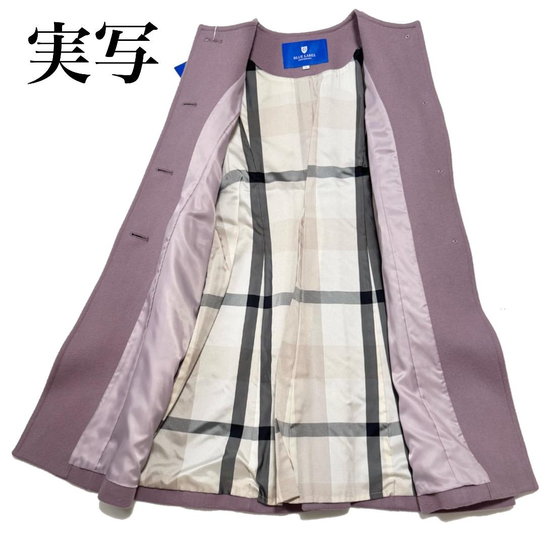 新品 雑誌掲載 ブルーレーベルクレストブリッジ ノーカラーウールロングコート38