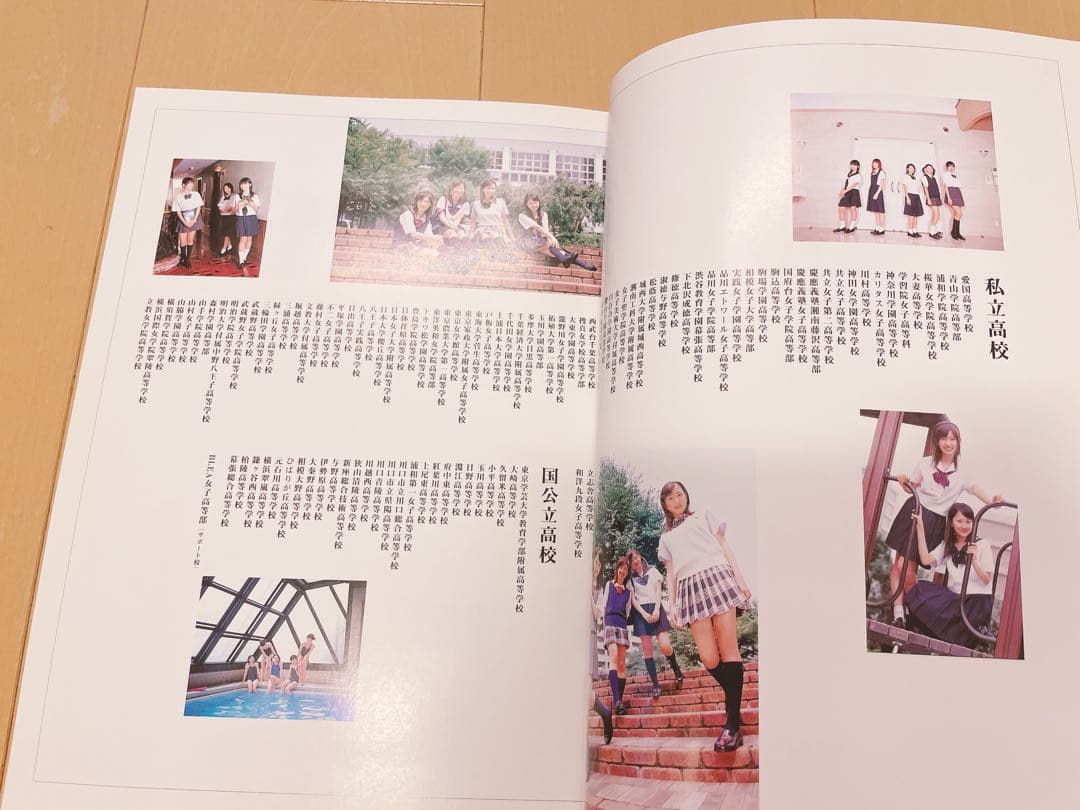 女子高制服図鑑 2004