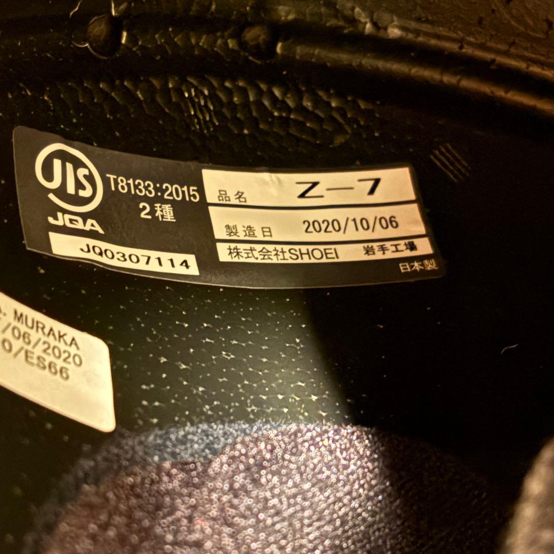 Z-7 ルミナスホワイト Mサイズ SHOEI フルフェイスヘルメット