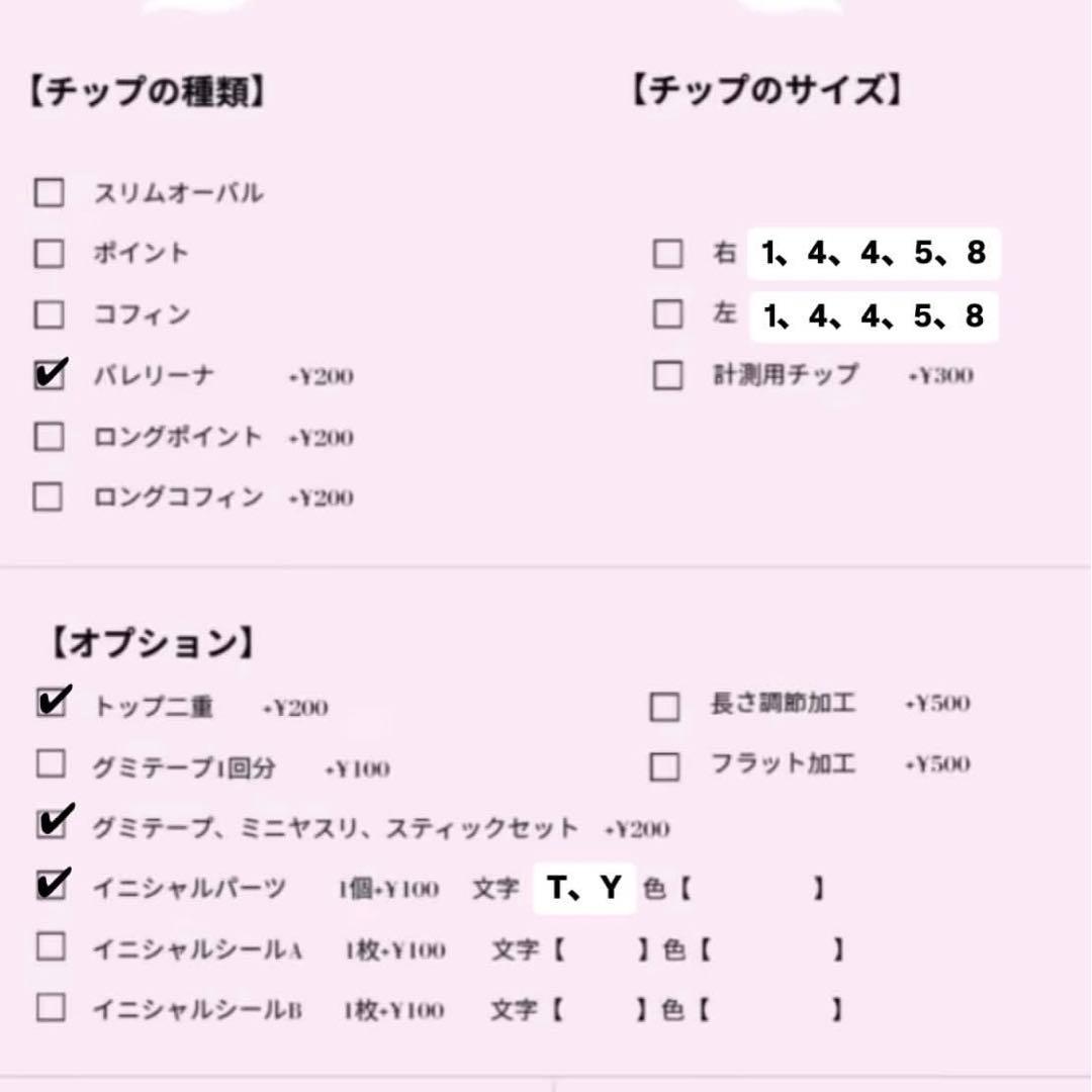 お急ぎ便B みみ 様