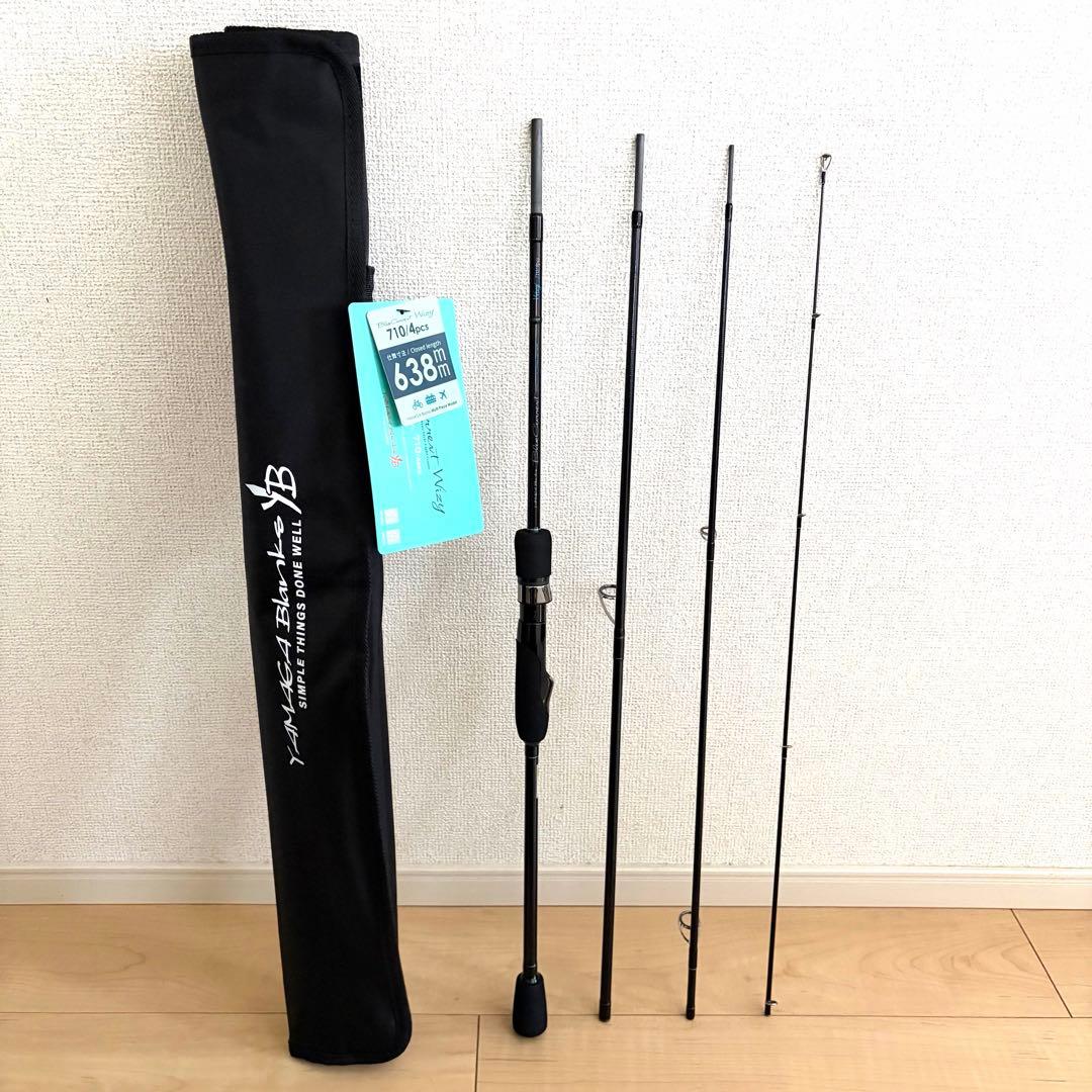 ヤマガブランクス ブルーカレント ウィジー 710/4pcs