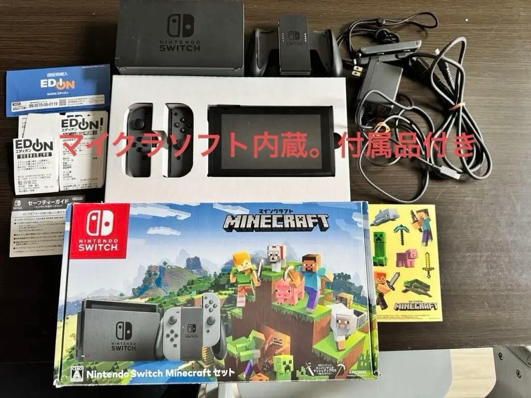 Nintendo Switch Minecraftセット 本体　マイクラ付き