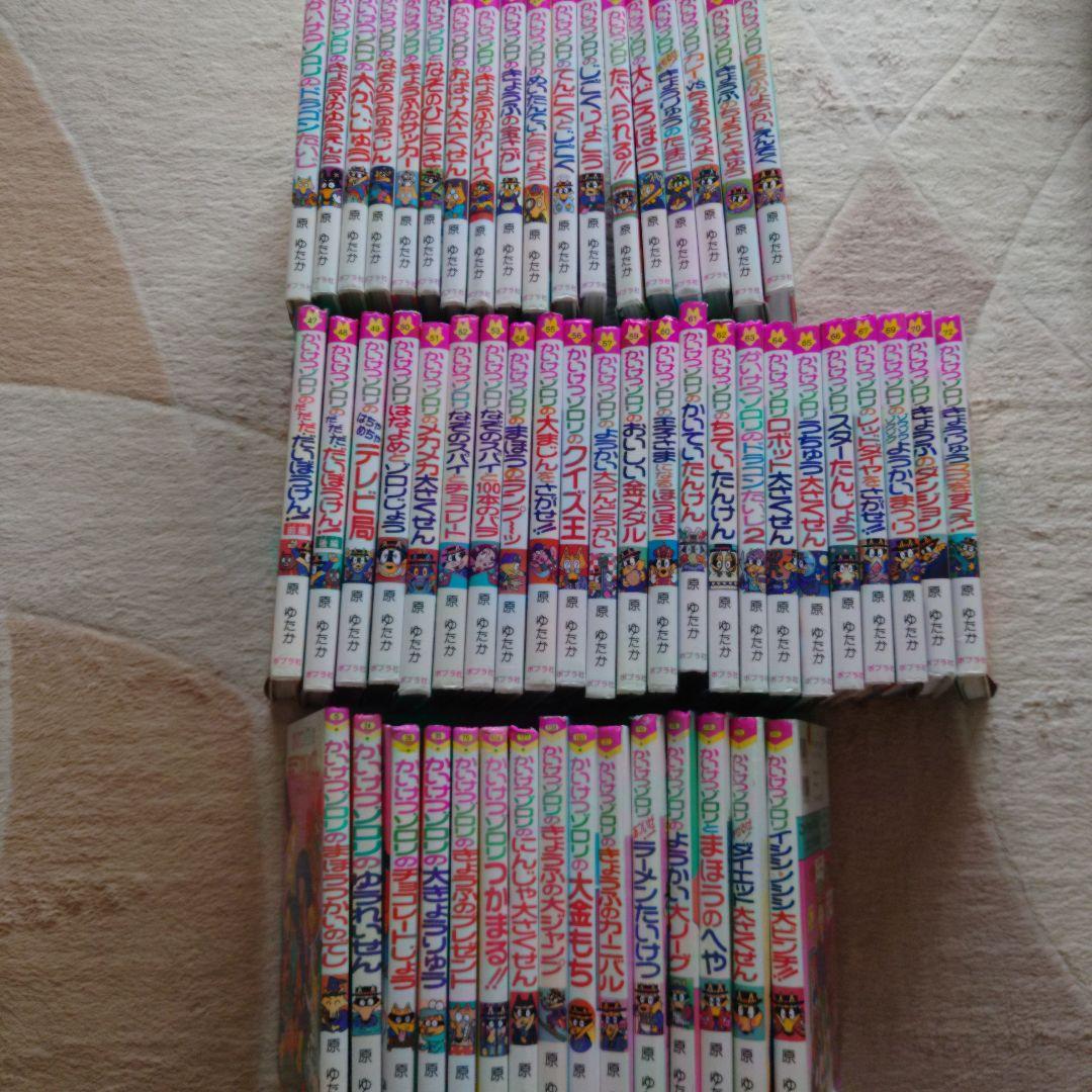 かいけつゾロリ　絵本　本　児童書　低学年　56冊　まとめ売り