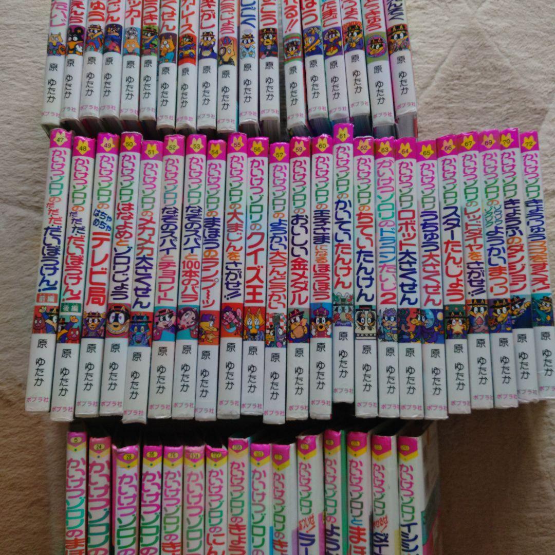 かいけつゾロリ　絵本　本　児童書　低学年　56冊　まとめ売り