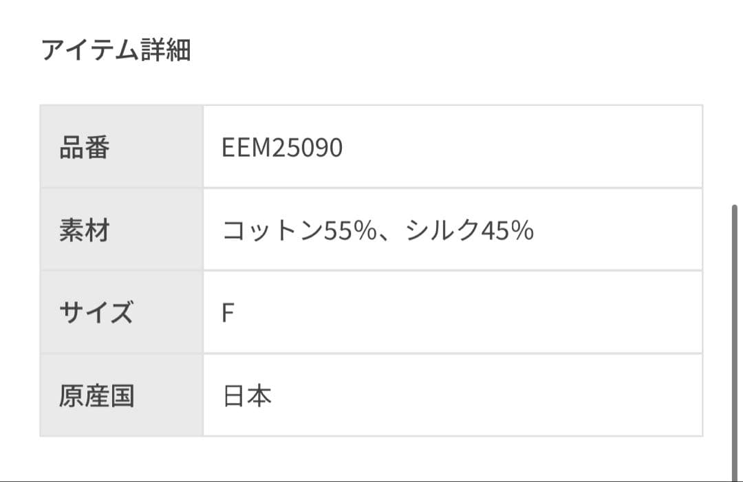 EUCHRONIA × yo BIOTOP