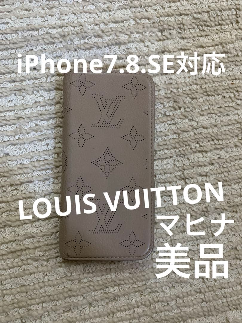 LOUIS VUITTON iPhone手帳型ケース マヒナ。人気シリーズ。