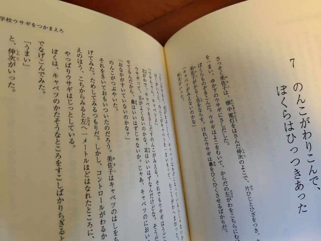 「心」の子ども文学館 （今を生きる）全12巻