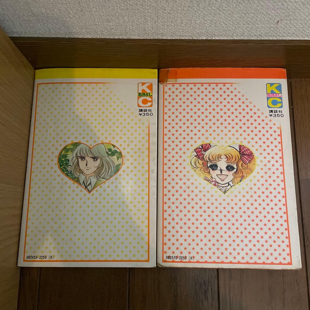 「キャンディキャンディ」全9巻　いがらしゆみこ