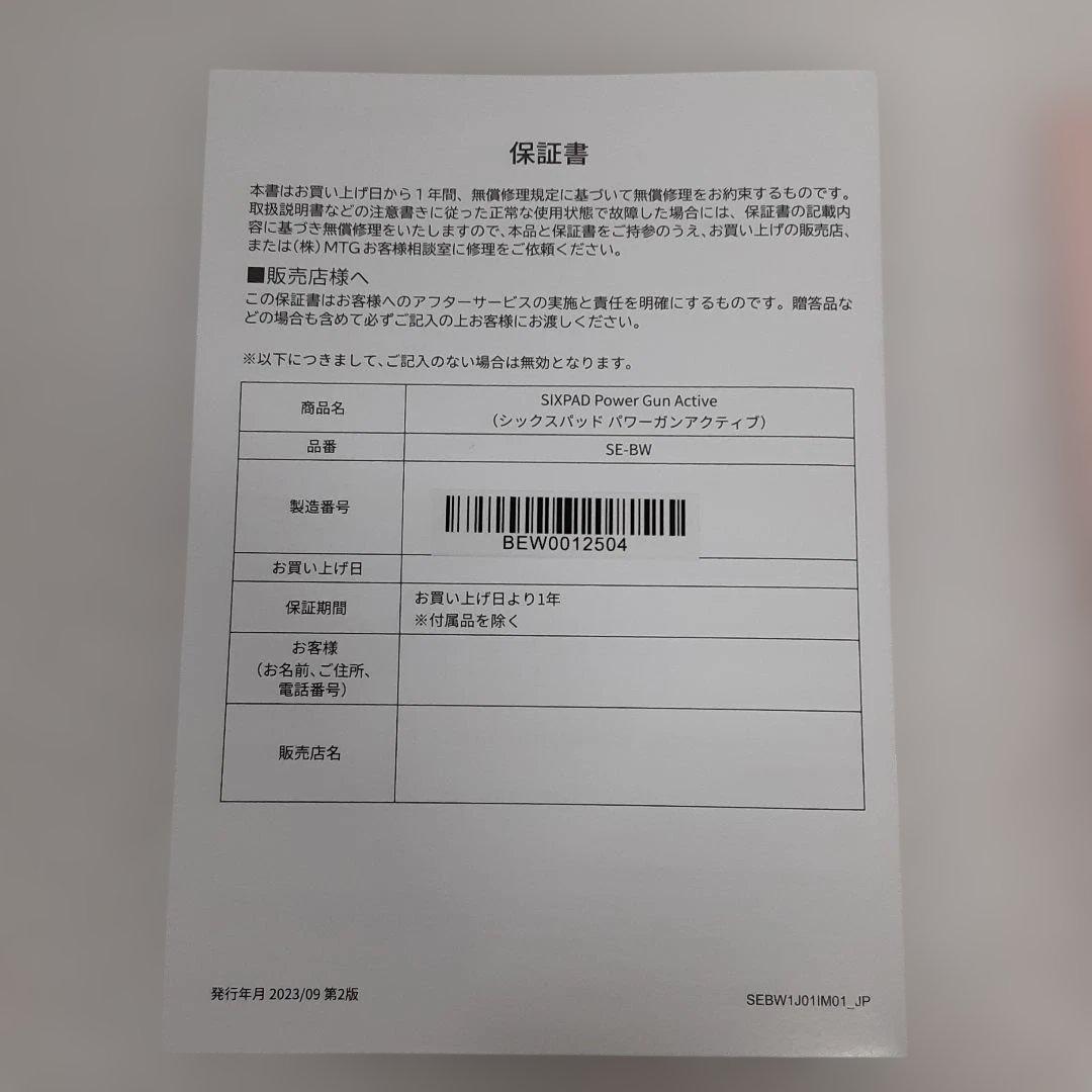 エクササイズグッズ SIXPAD Power Gun Active 0111-015