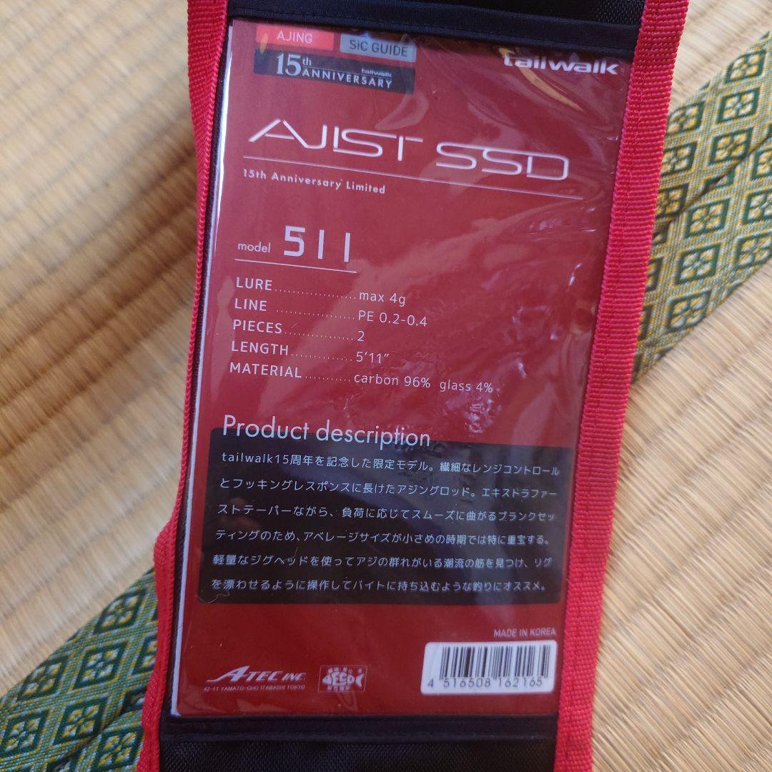 と*り様 tailwalk AJIST SSD 511 アジングロッド