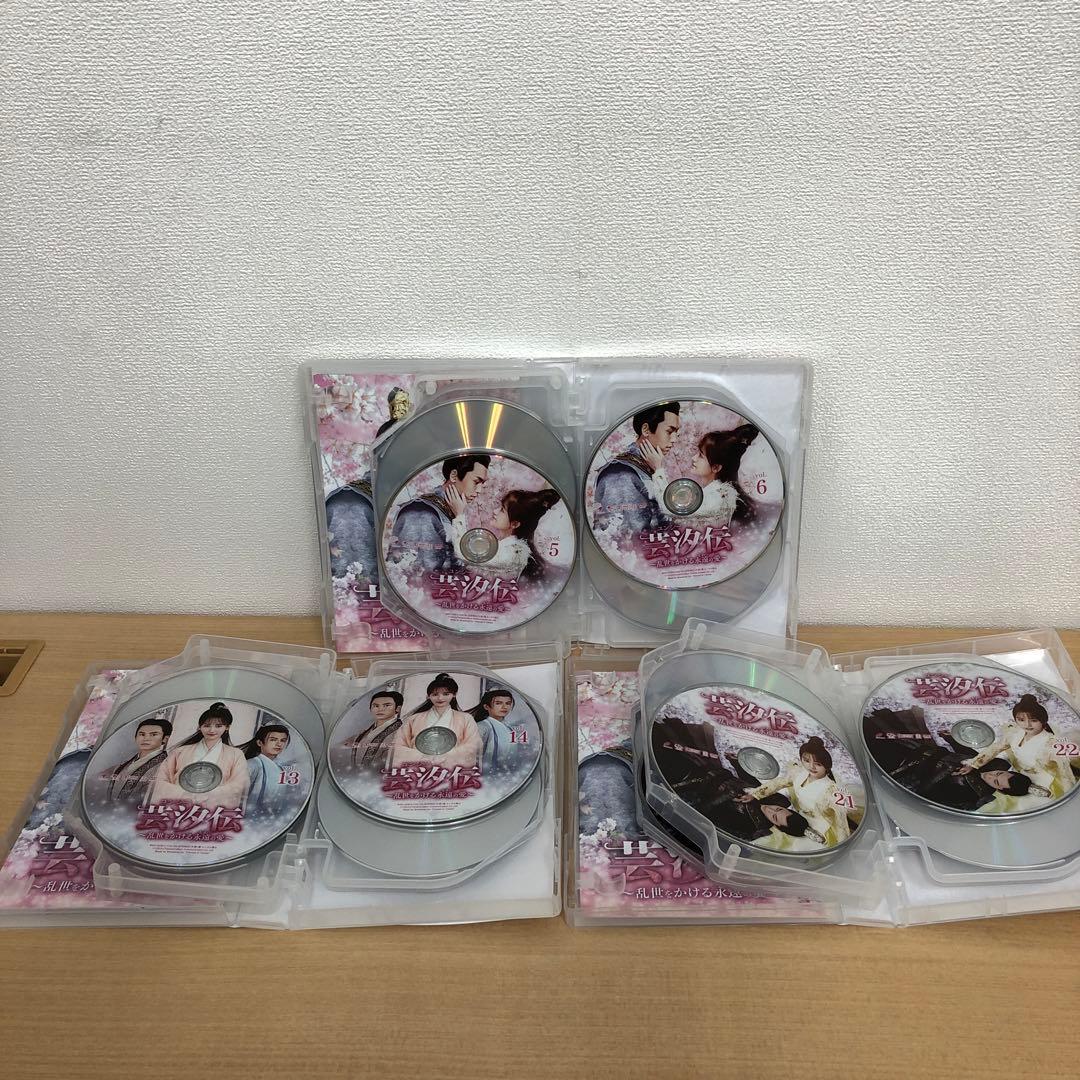 M0114B ユンシー 芸汐伝 乱世をかける永遠の愛 DVD BOX 3巻セット