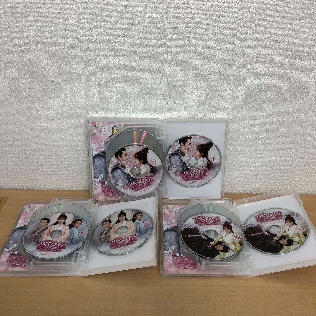 M0114B ユンシー 芸汐伝 乱世をかける永遠の愛 DVD BOX 3巻セット