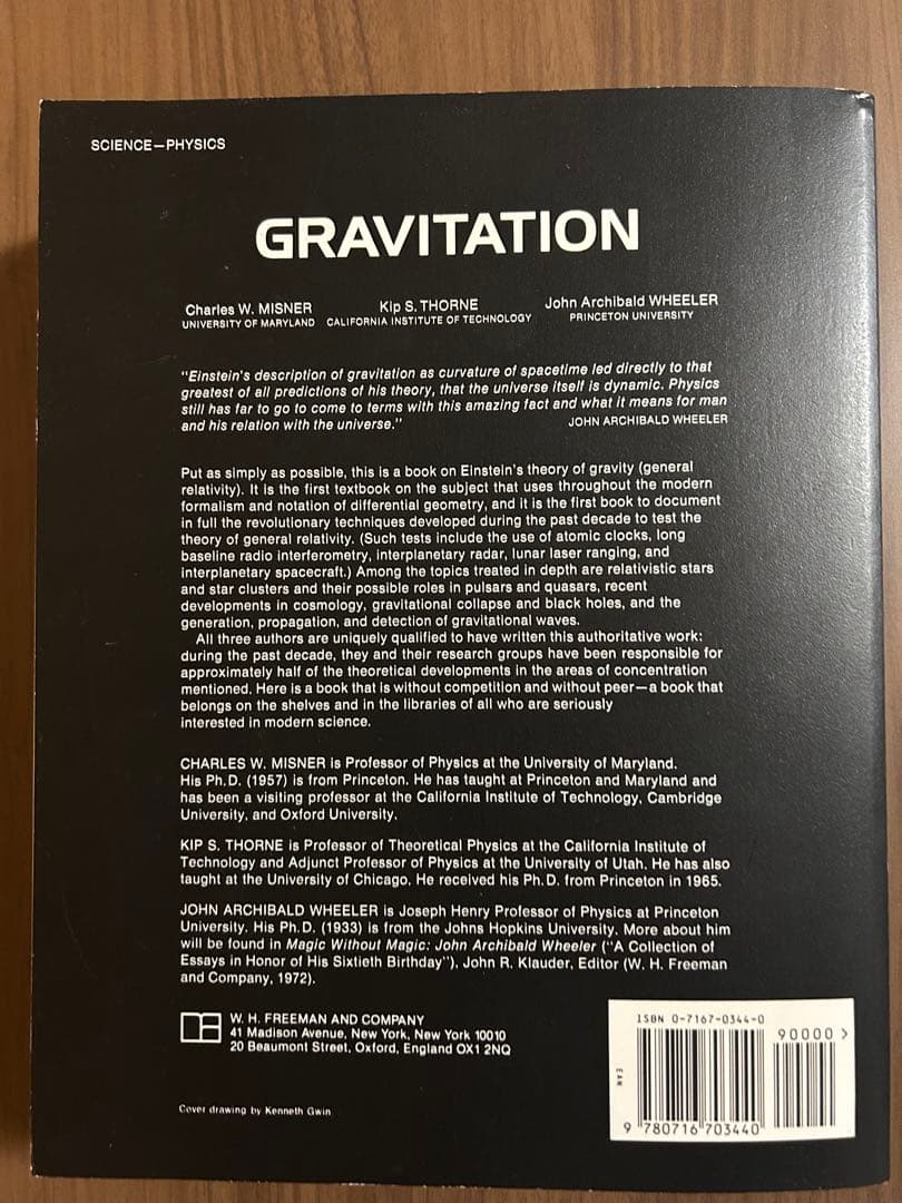 GRAVITATION 大型本