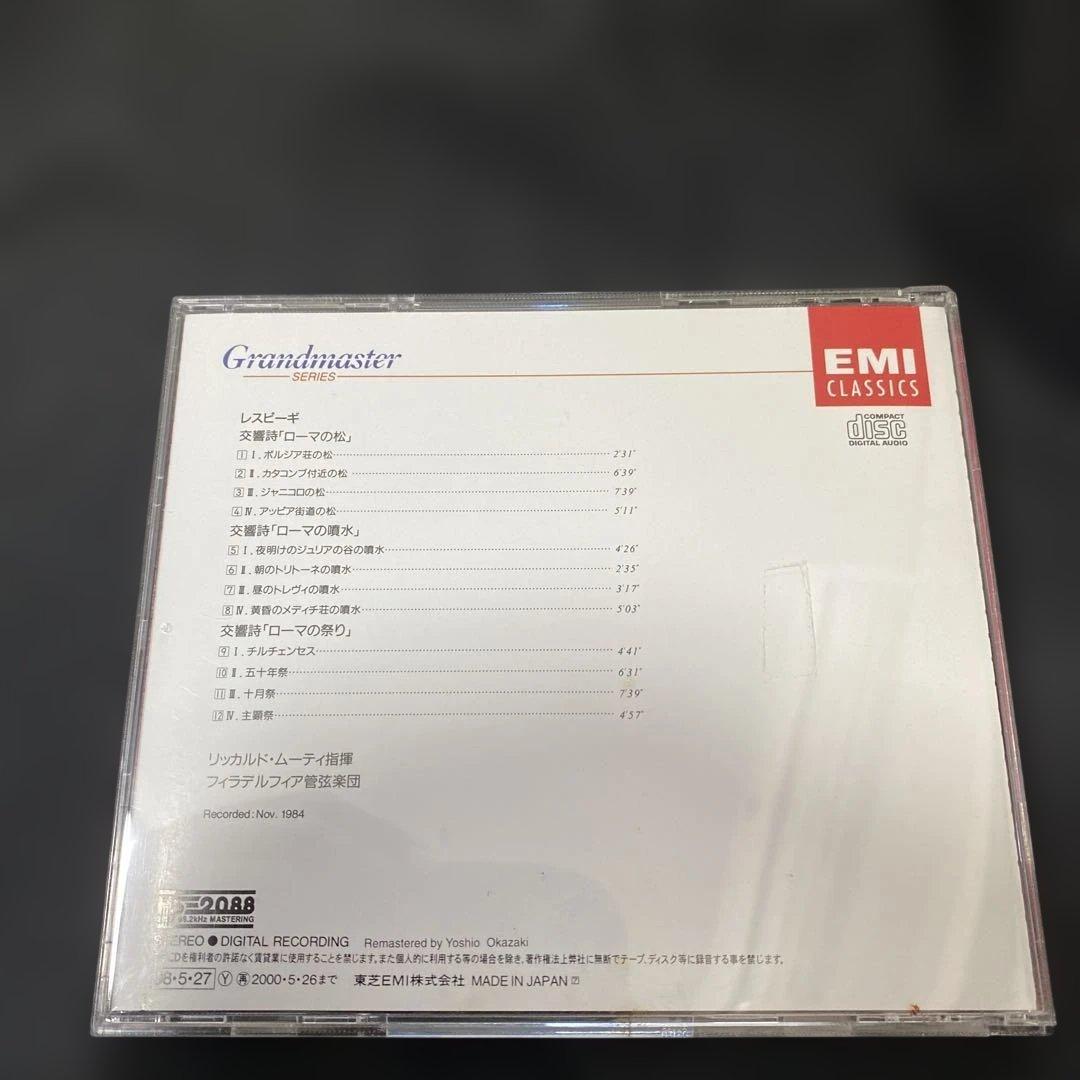 購入不可　ムーティ フィラデルフィア管レスピーギ: ローマの松・噴水・祭り