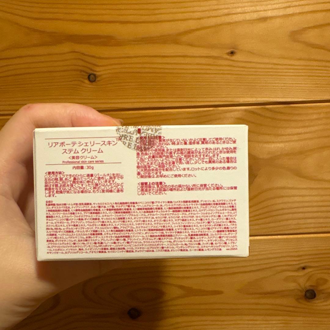 リアボーテ　シェリースキン　スキンステムクリーム