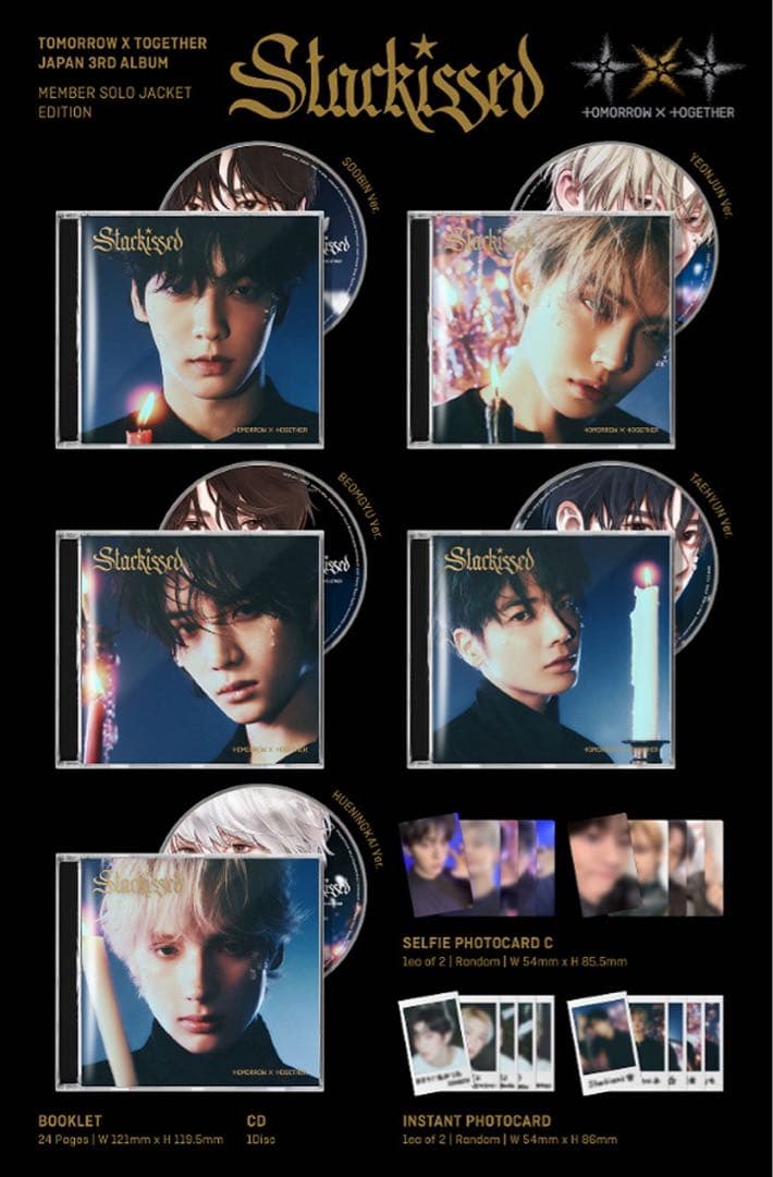 TXT トゥバ starkissed 新品未開封 5形態セット シリアル5枚付き