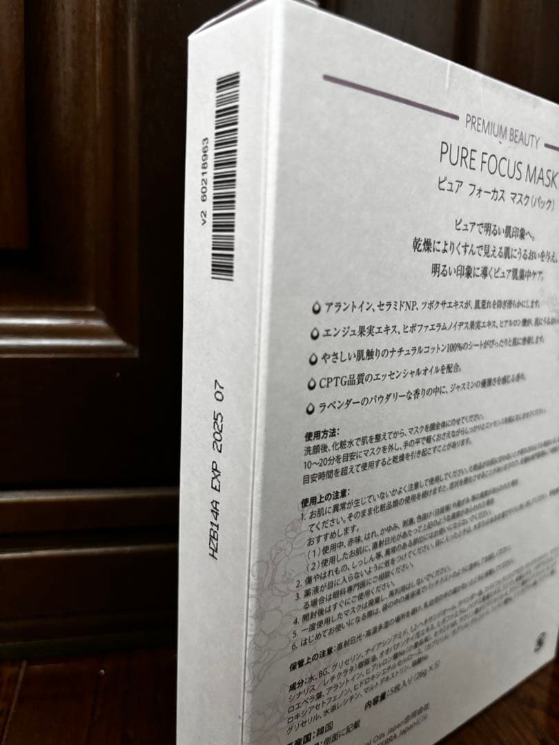 ドテラdoTERRA ピュアフォーカスマスク