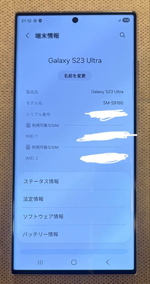 Samsung Galaxy S23 Ultra クリーム　香港版　箱、付属品付