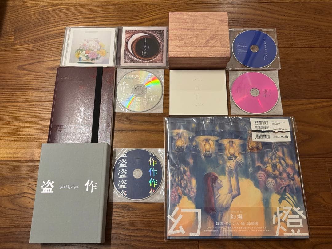 ヨルシカ アルバム 初回生産限定版 まとめ売り