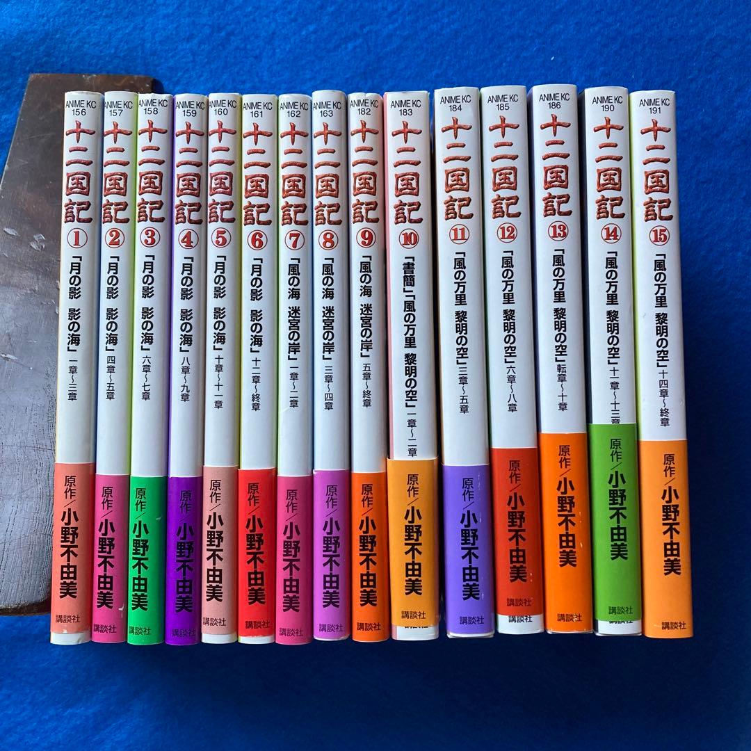 初版多数　カード付き　十二国記 : アニメ版 全15巻セット　★