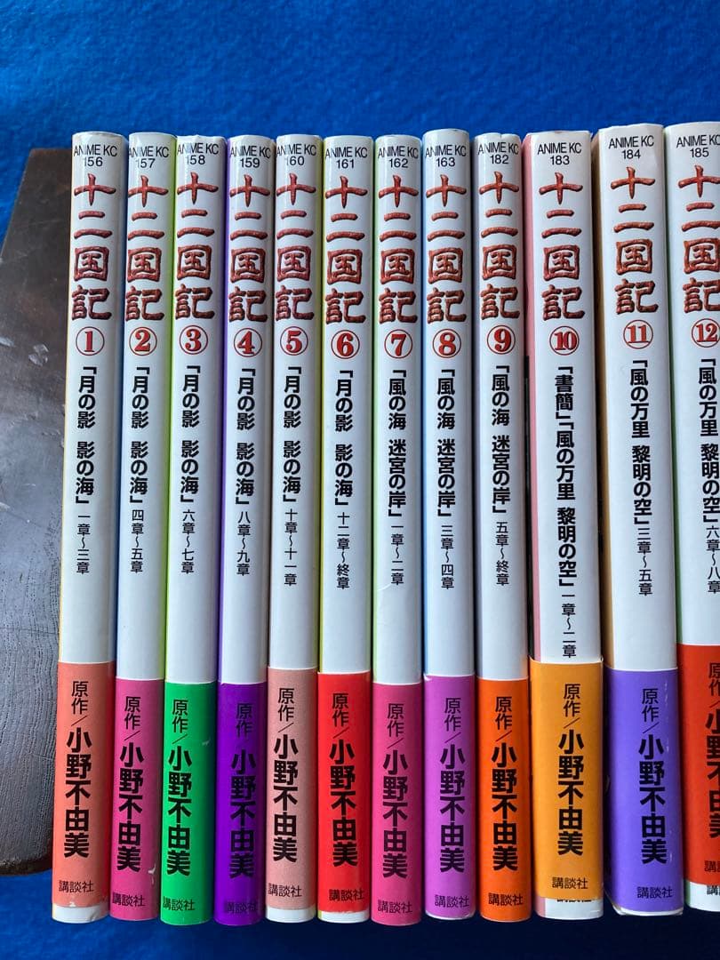 初版多数　カード付き　十二国記 : アニメ版 全15巻セット　★