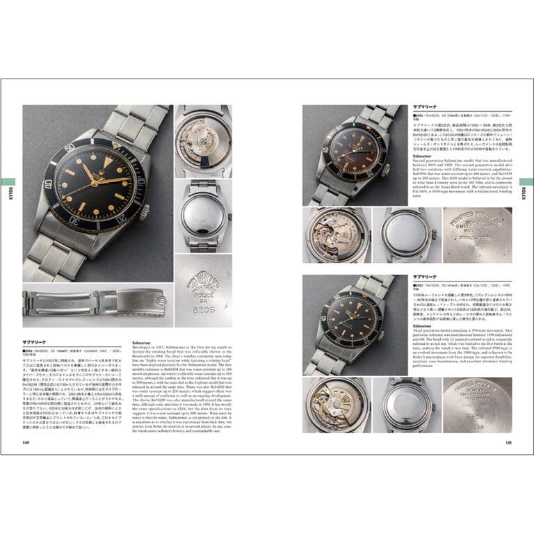 ウオッチミュージアム アンティークコレクション 益井俊雄 LowBEAT編集部