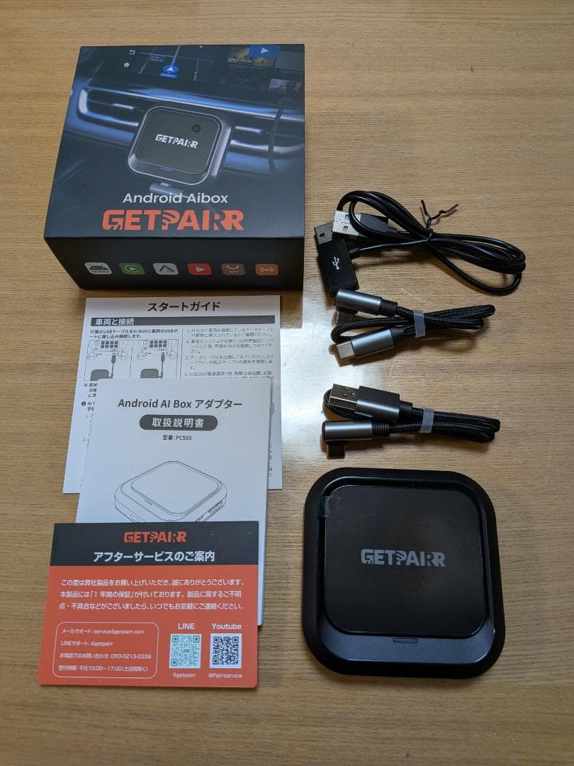 【美品】AI BOX　GETPAIRR PCS55
