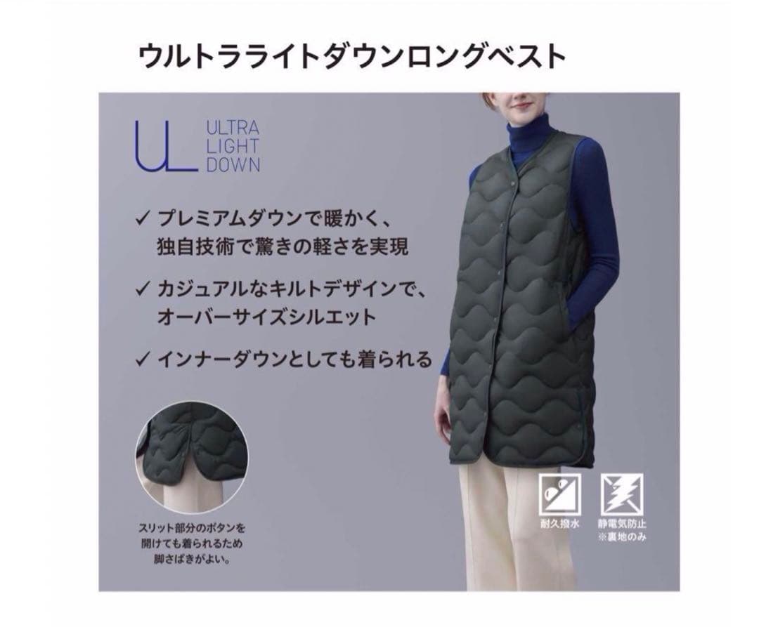 UNIQLO ウルトラライトダウン ロングベスト 黒 XL BLACK