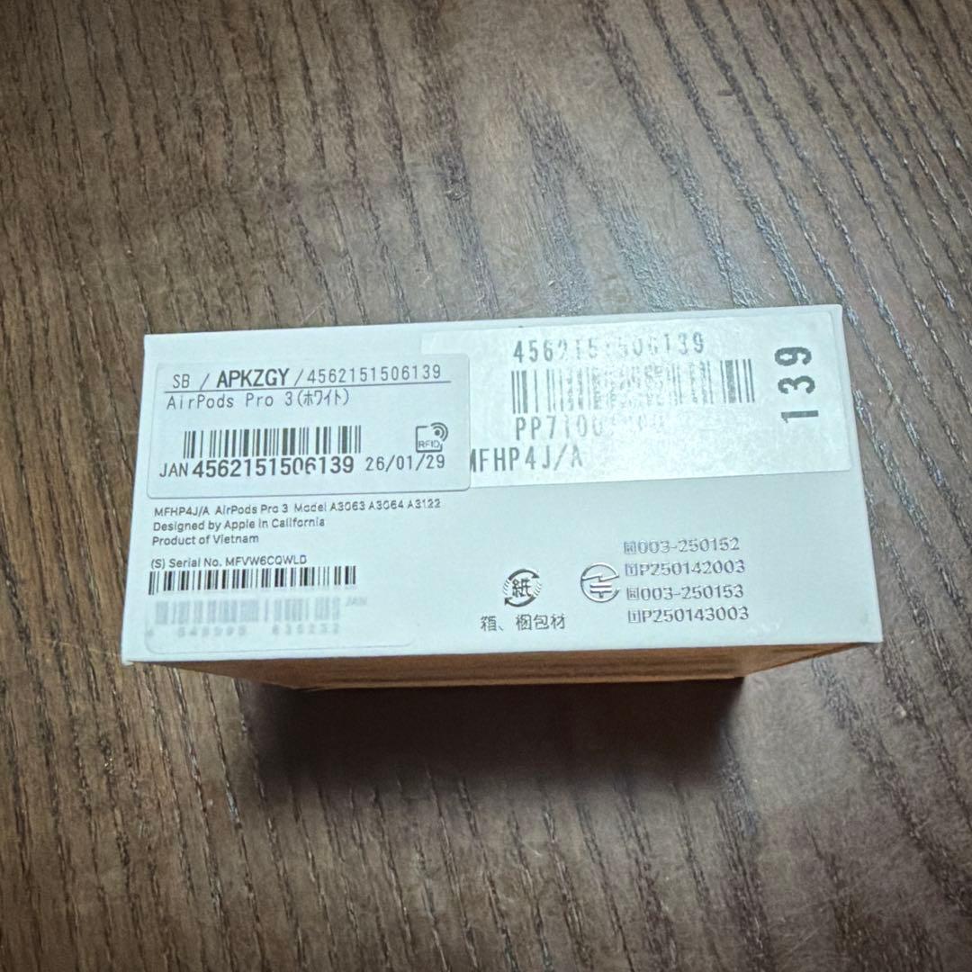 新品未使用未開封Apple AirPods Pro 3 本体