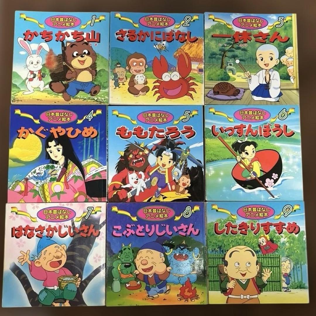 日本昔ばなし・世界名作 アニメ絵本 世界名作フォンタジー　39冊セット