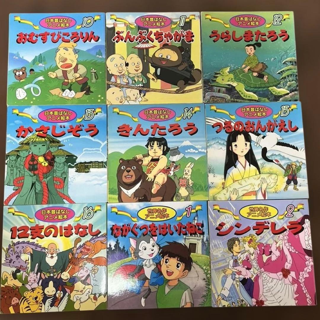 日本昔ばなし・世界名作 アニメ絵本 世界名作フォンタジー　39冊セット