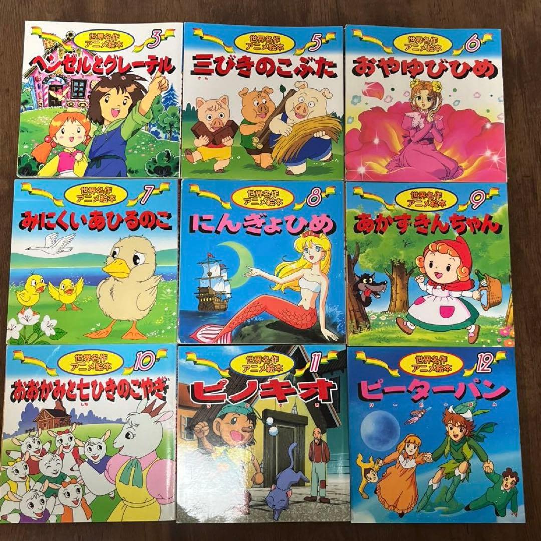 日本昔ばなし・世界名作 アニメ絵本 世界名作フォンタジー　39冊セット
