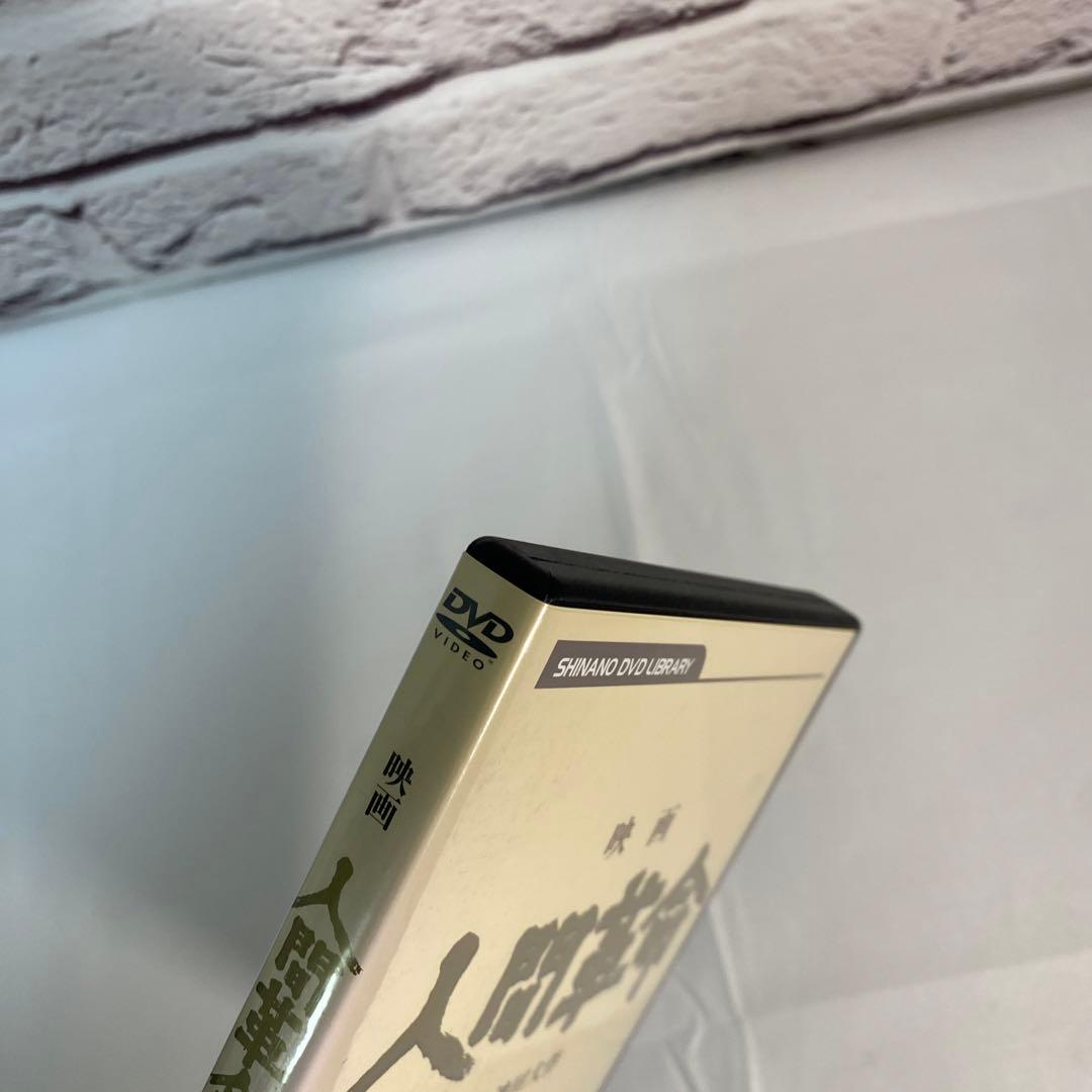 映画　人間革命　【廃盤】原作、池田大作　DVD